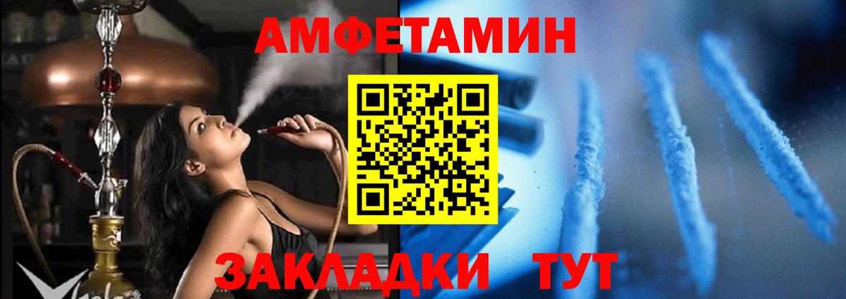 АМФЕТАМИН Розовый  блэк спрут ONION  Мытищи  Вход с VPN 