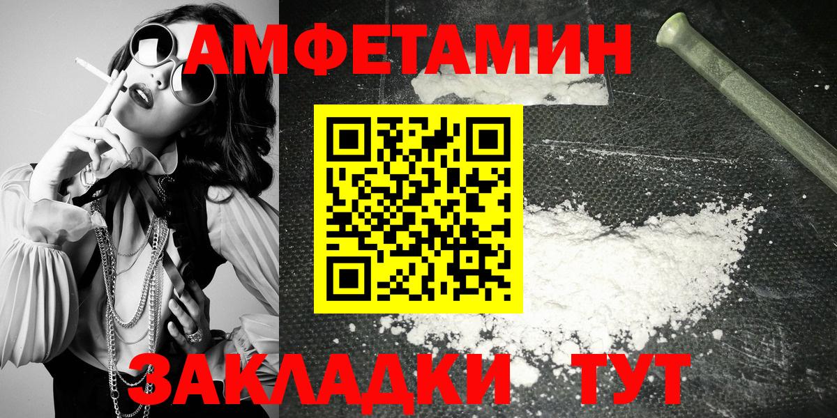 АМФЕТАМИН 97% Мытищи