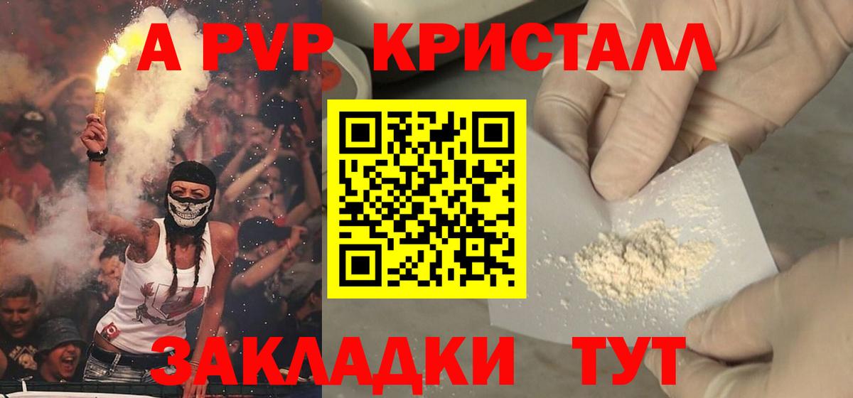 Мытищи  наркотики  Alfa_PVP СК КРИС  Вход с VPN  Alfa_PVP Crystall 