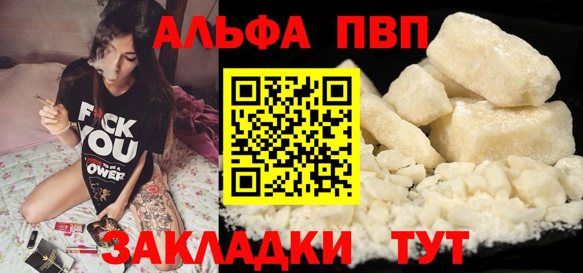 Alpha PVP СК КРИС Мытищи