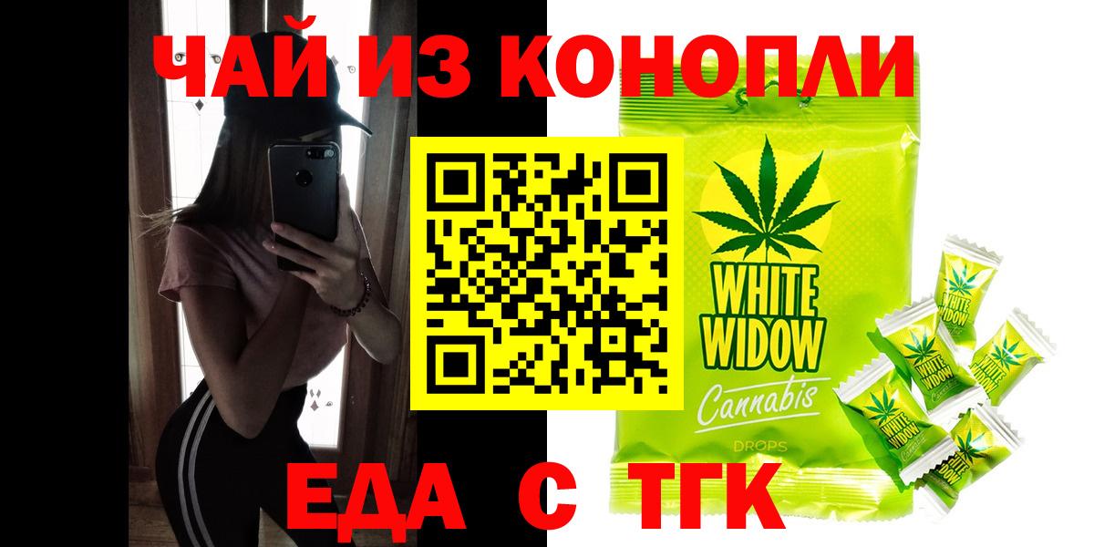 Мытищи  Cannafood конопля  Вход с VPN 