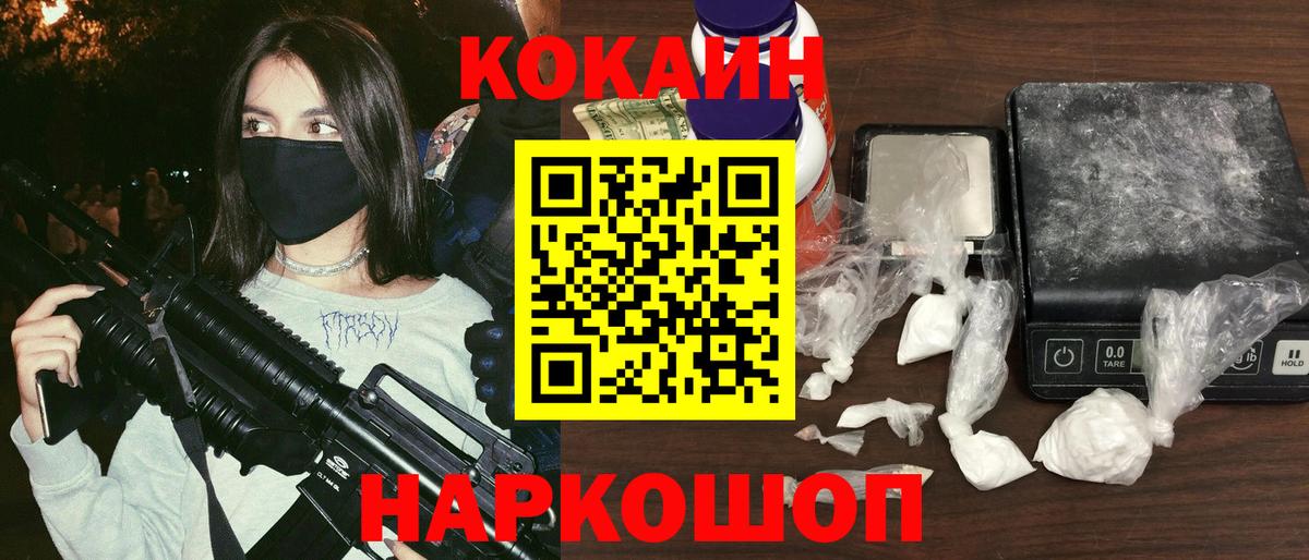 Мытищи  Кокаин 98%  Вход с VPN 