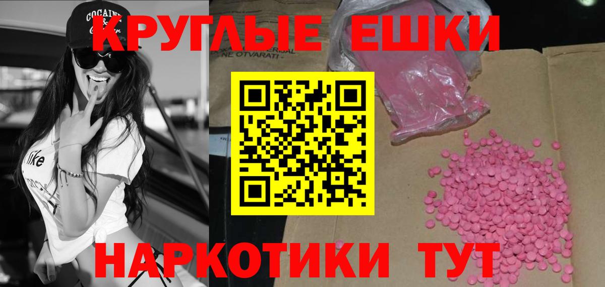 Мытищи  ЭКСТАЗИ MDMA  Экстази бентли  Экстази  Вход с VPN 