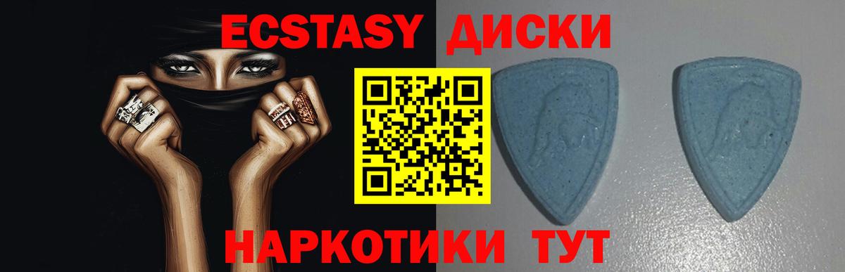 Экстази диски Мытищи
