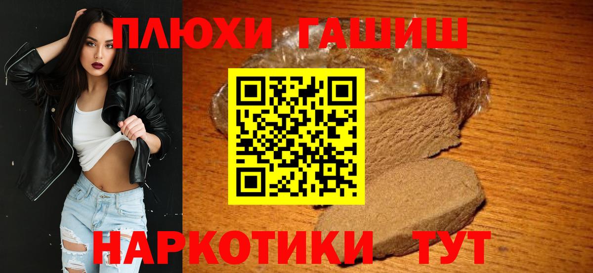 ГАШ hashish  Вход с VPN  Гашиш  Мытищи 