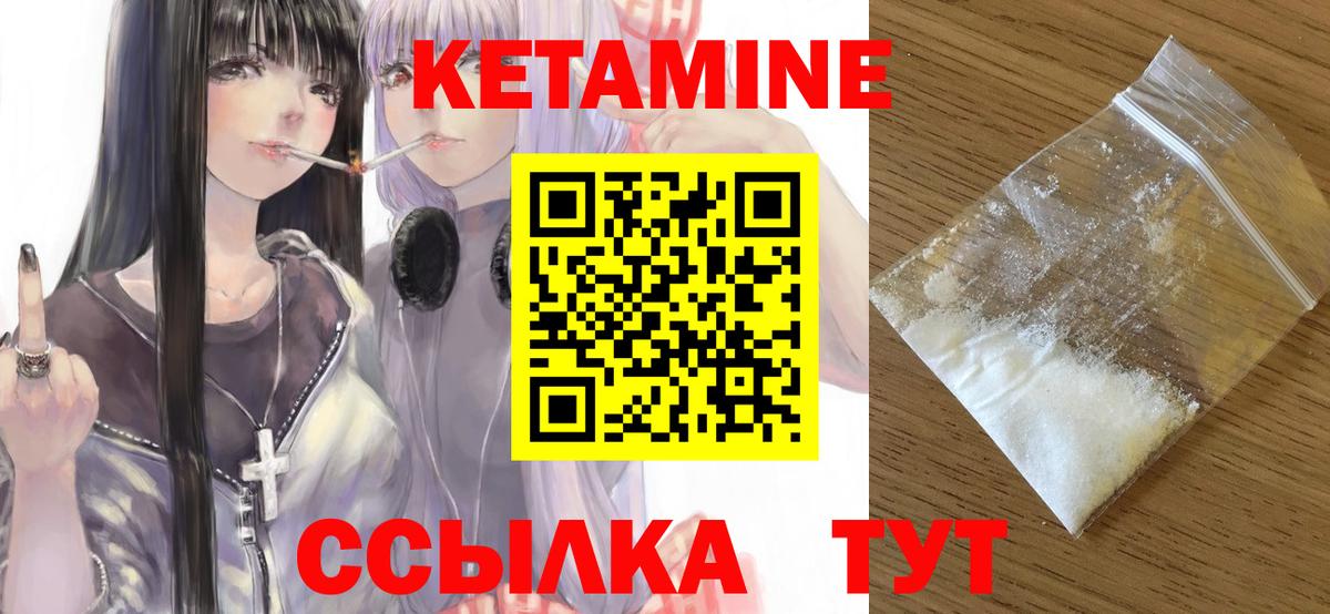 Кетамин VHQ Мытищи