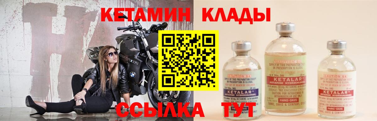 КЕТАМИН VHQ  КЕТАМИН VHQ  Вход с VPN  Мытищи 
