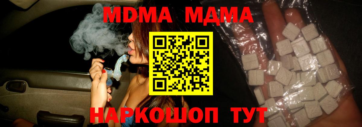 Мытищи  MDMA молли  Вход с VPN  МДМА VHQ 