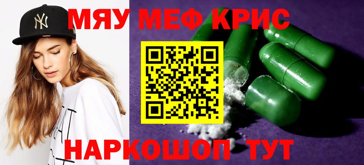 Мытищи  Мефедрон мяу мяу  Меф  Вход с VPN  Меф мяу мяу  МЕФ 