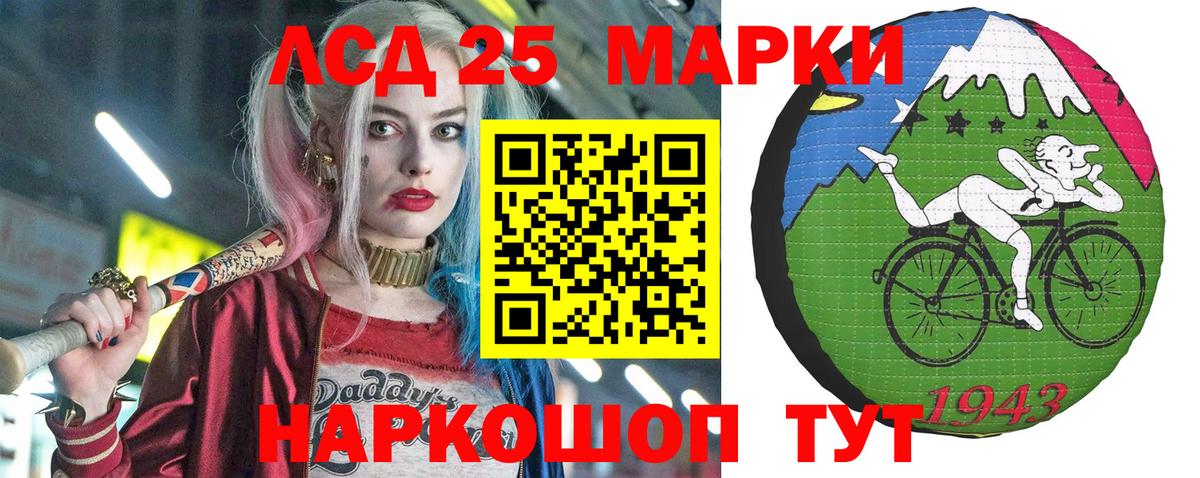 Мытищи  Марки 25I-NBOMe 1500мкг  Вход с VPN 